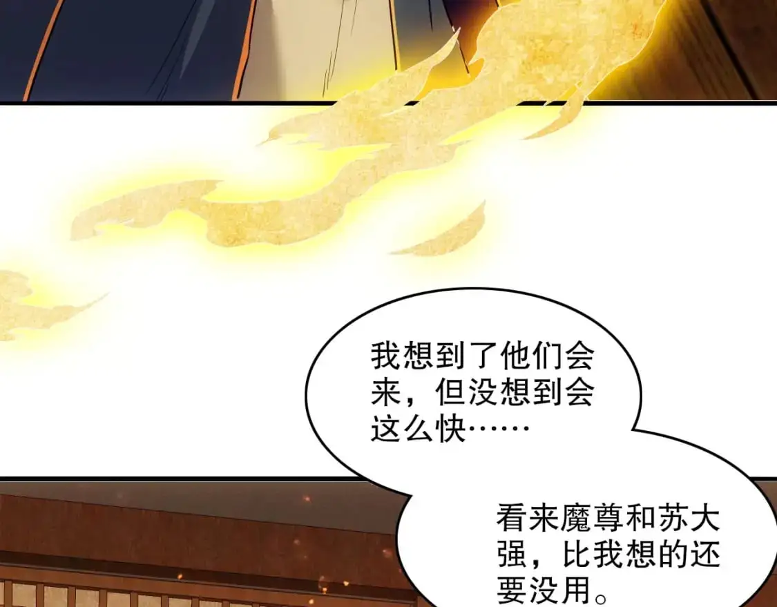 第141话 危机！这次必死无疑？82