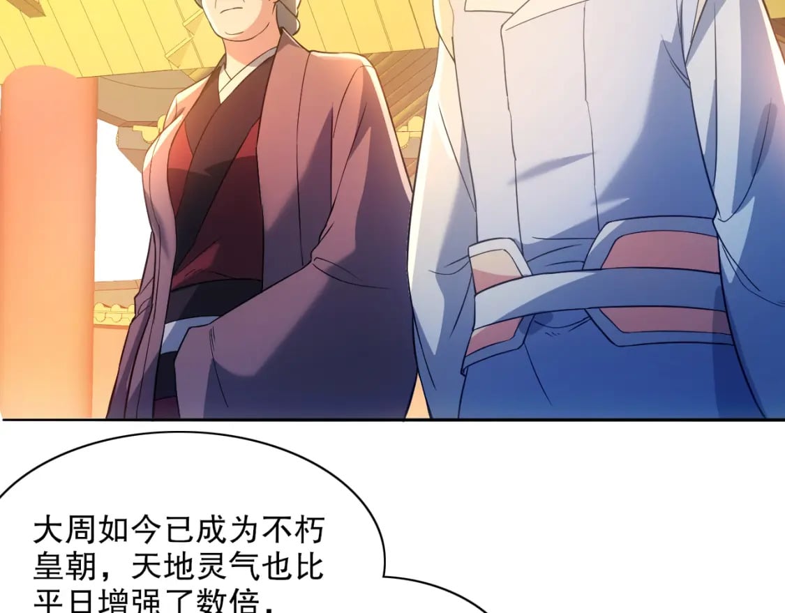 第114话 仙门的小秘密53