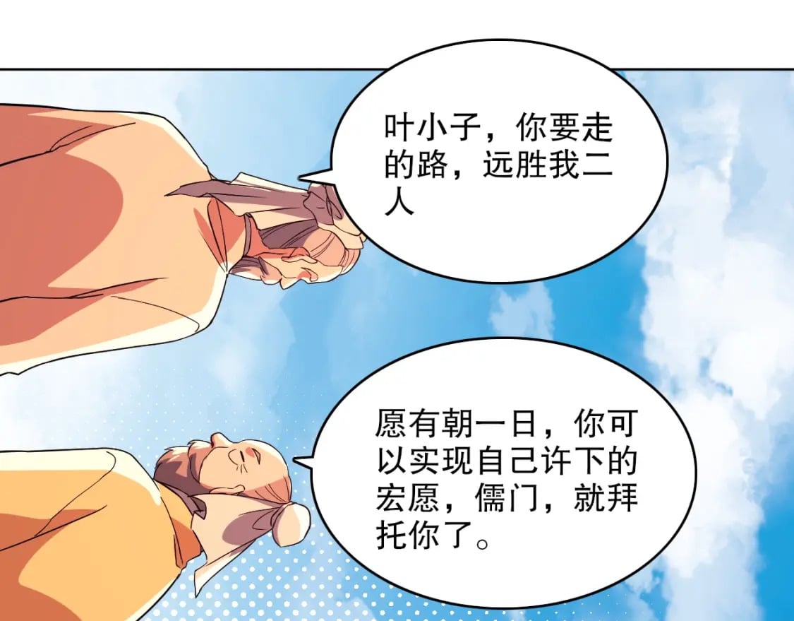 第72章：你终于回来了！34