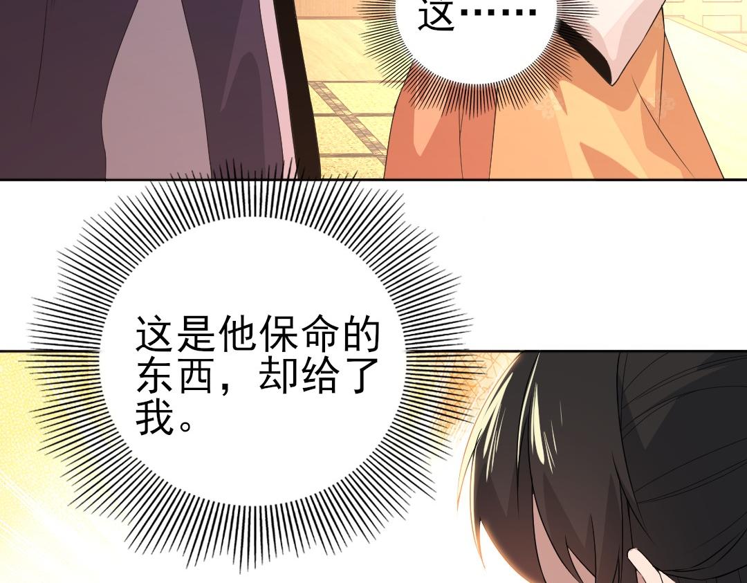 第23话 打倒恶势力86