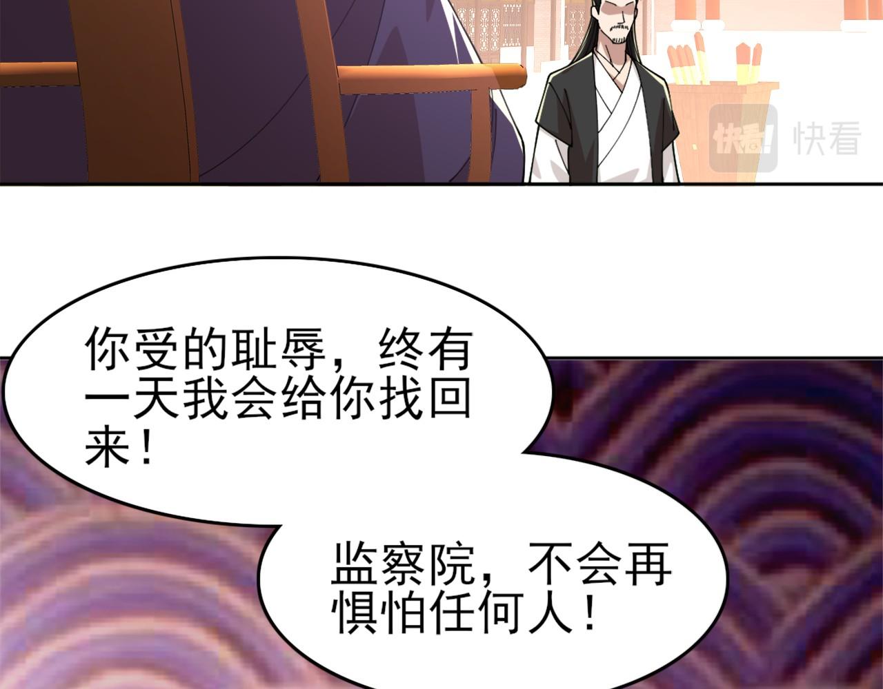 第31话 武战身世60