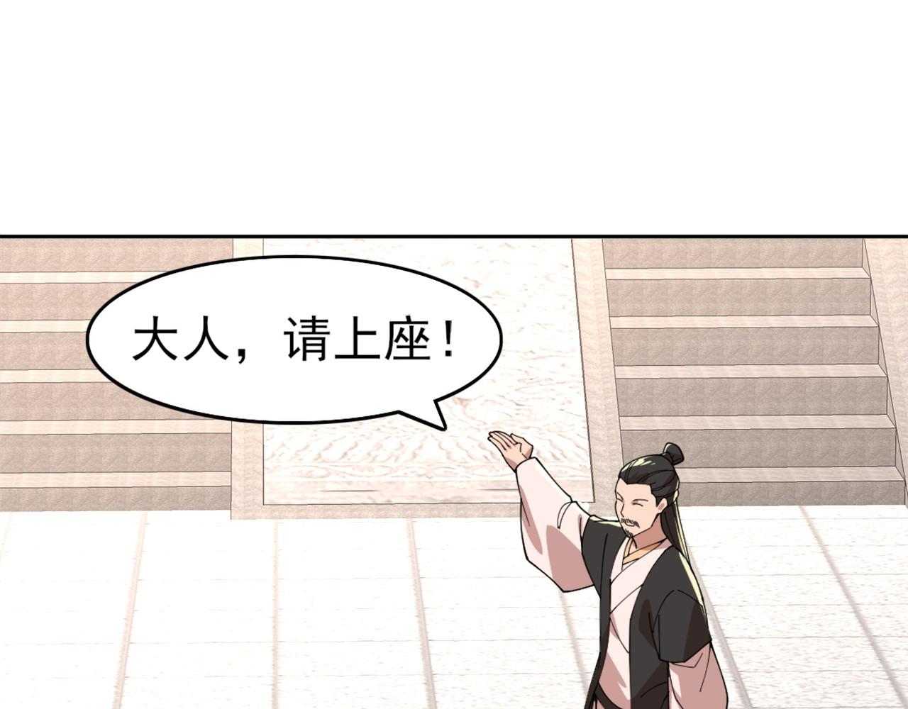 第30话 居然背刺我！？85