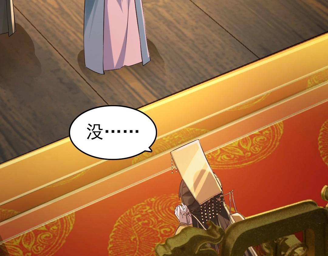 第11话 监察院62
