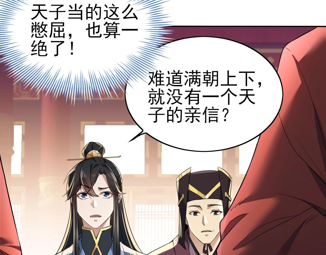 第1话 死了就无敌？50