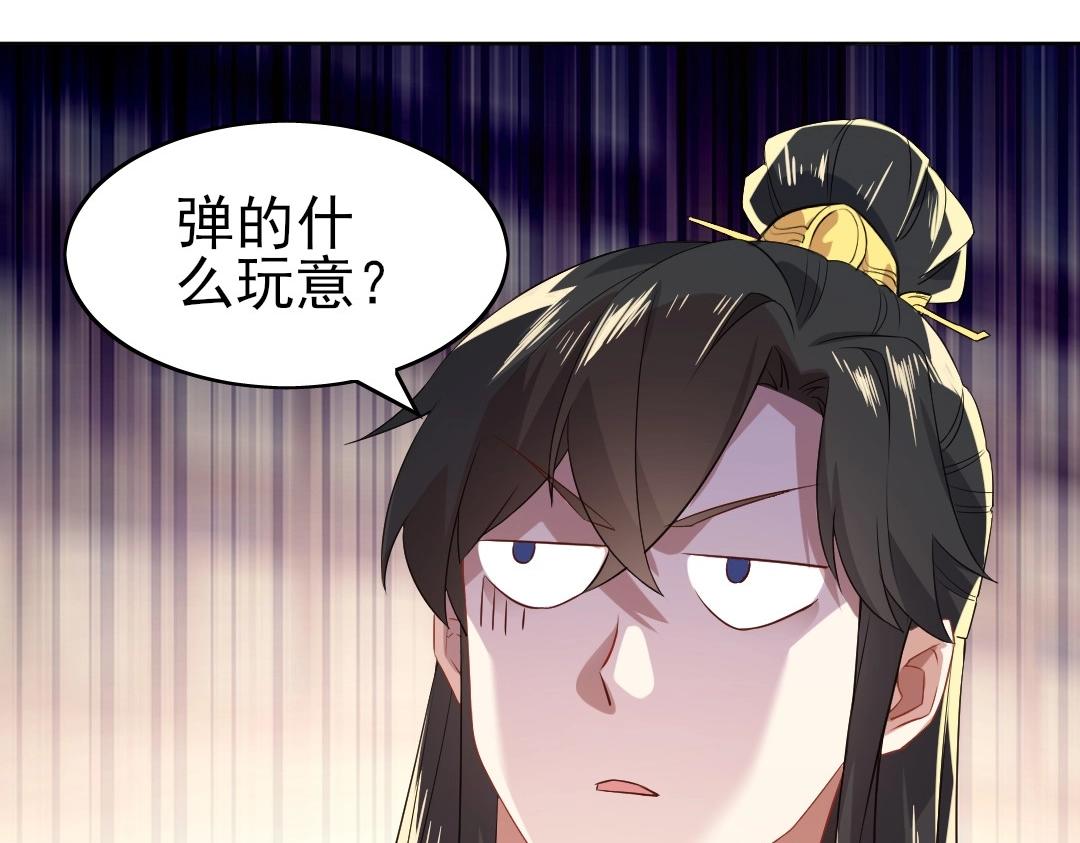 第8话 秀你一脸！40
