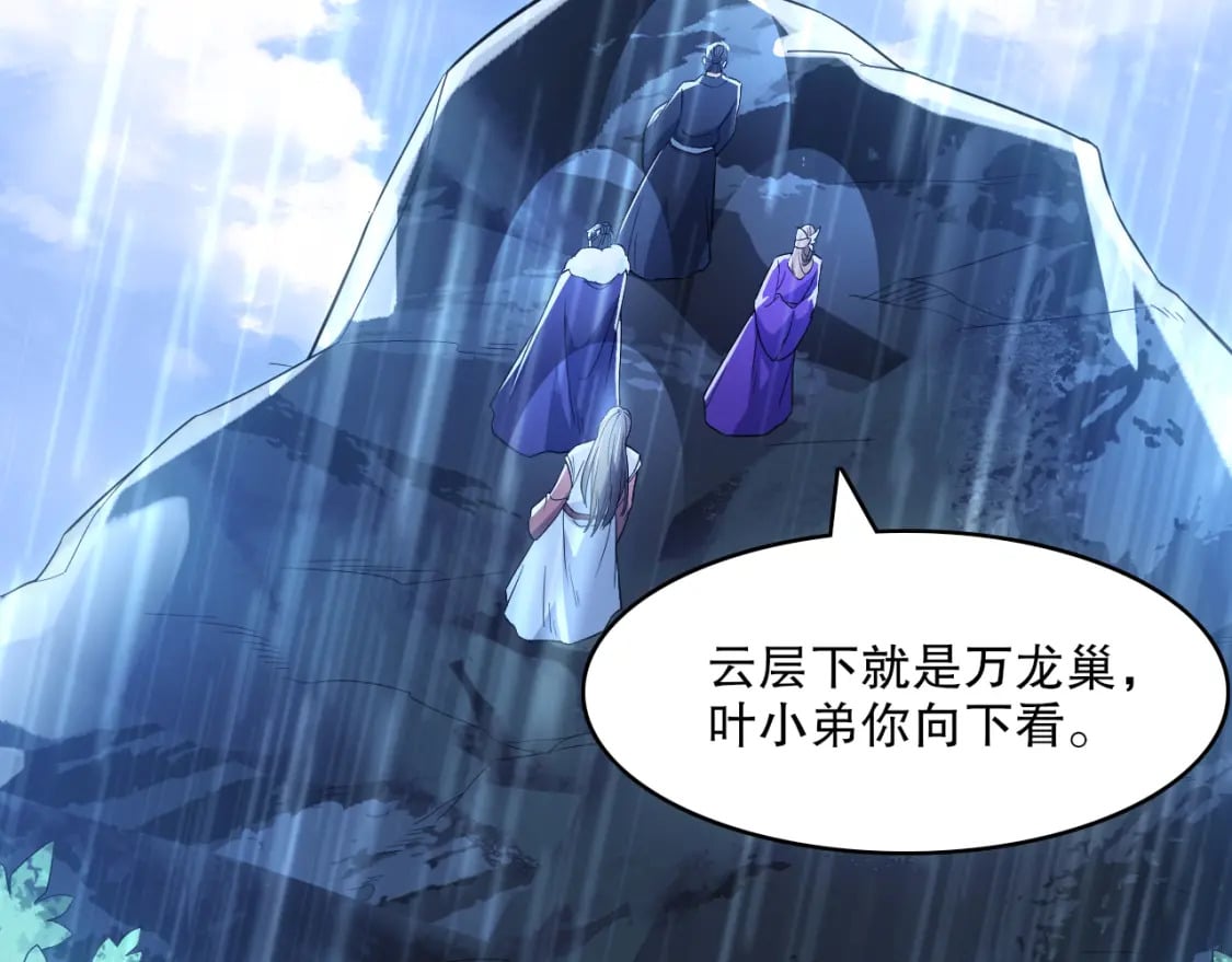 第110话 狐狸的真实身份52