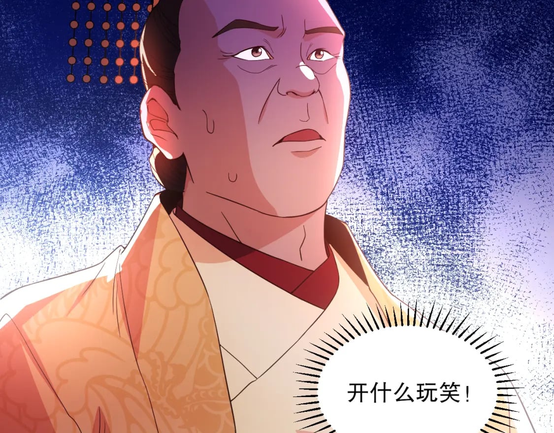 第89话 大周的皇位争夺战61
