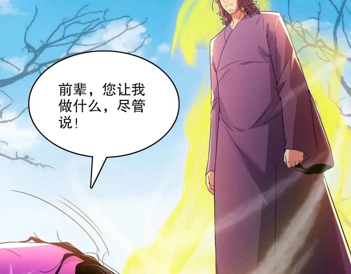 第94话 谁能赐我一死啊！这样下去真要无敌了！14