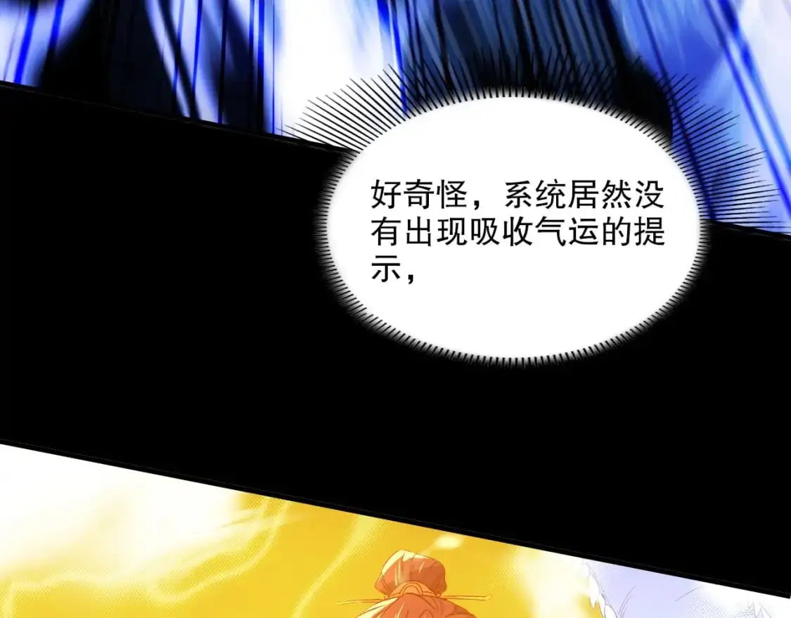 第136话 冷月仙尊，控龙的修行者126