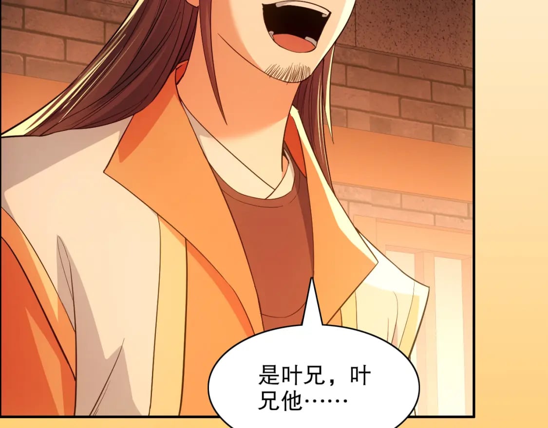 第116话 叶宁封圣，作死之路渐行渐远45