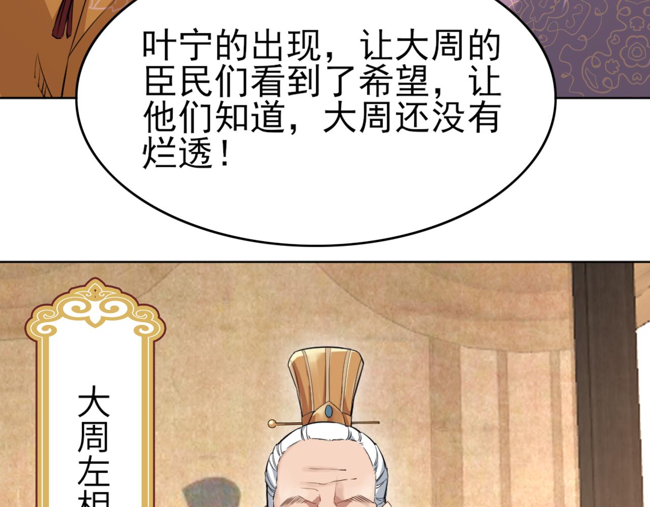第4话 这就成英雄了？86