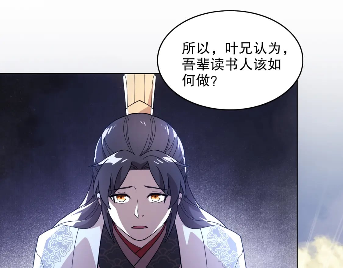 第69章：叶宁引发的异变19