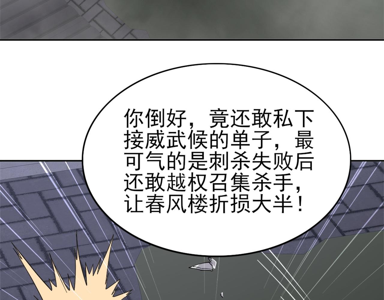 第31话 武战身世67