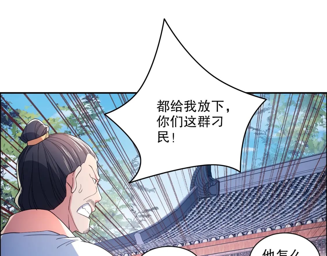 第88话 我玩的，就是真实！22