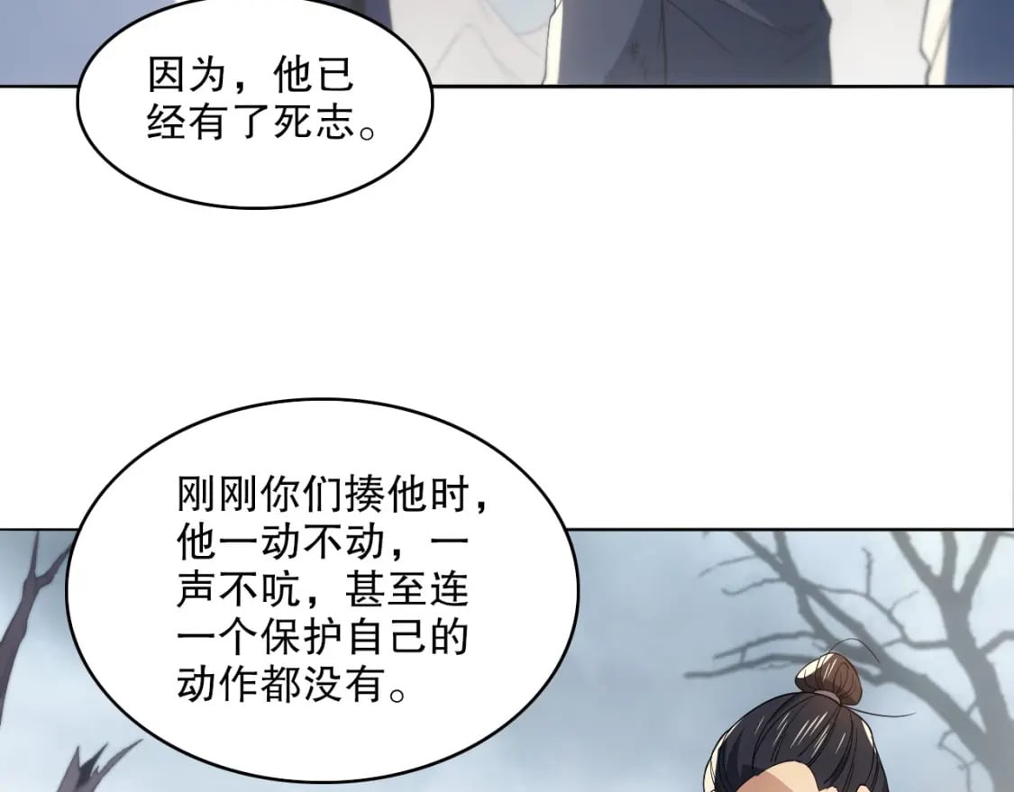 第83话 我最信任的人要置我于死地59
