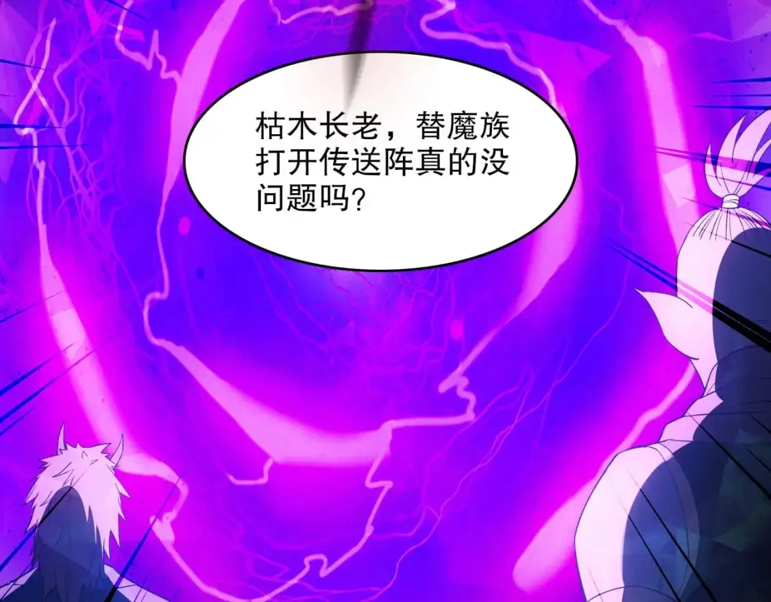 第142话 真真假假，是魔尊也是裴姐！124