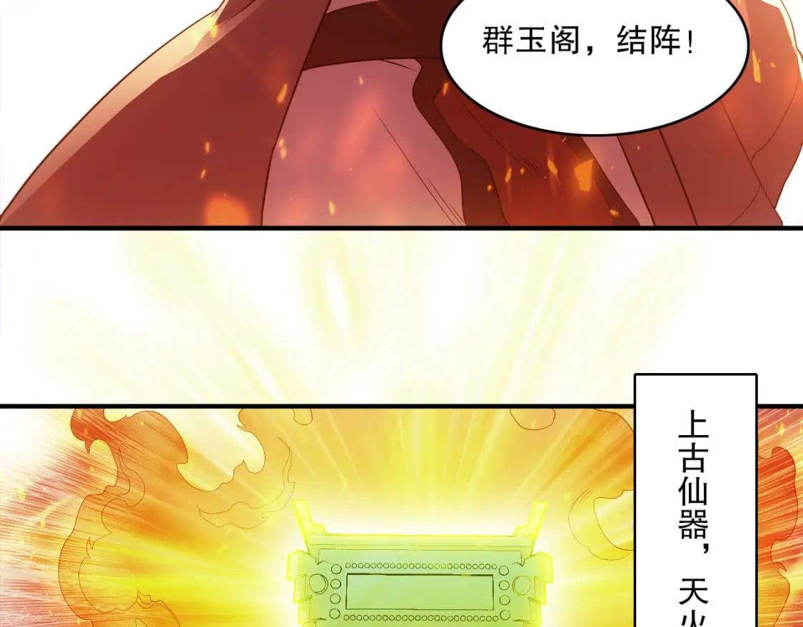 第98话 各种神通显露，叶宁的大危机！88