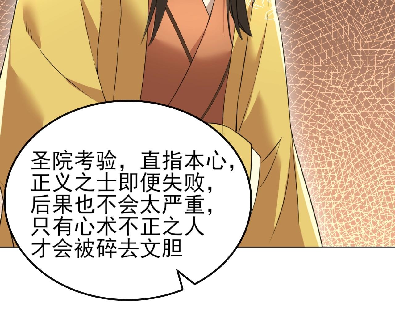 第5话 姬明月的计划27