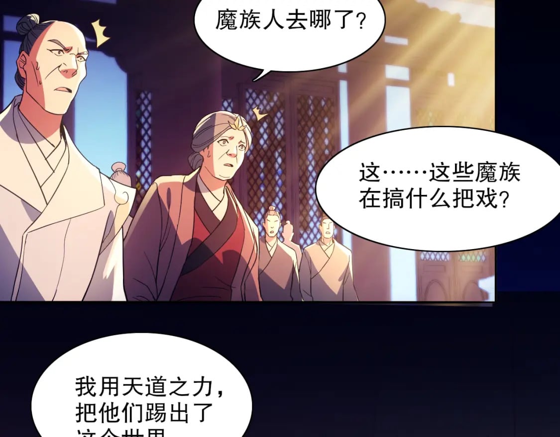 第123话 奇异少女现身！越作死越奖励？98