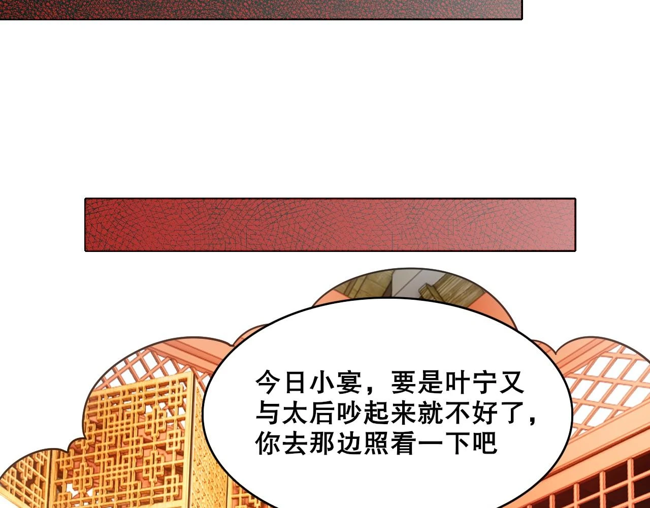 第55话 有如此好事？！96