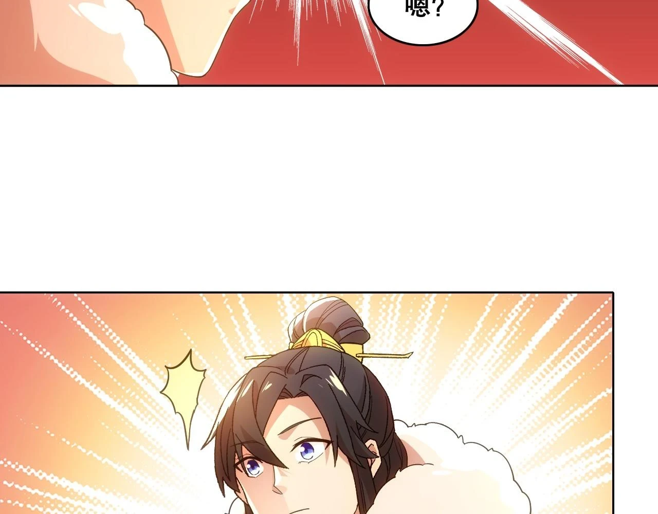 第55话 有如此好事？！76