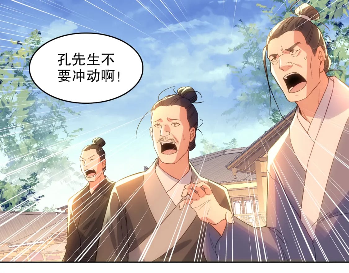 第109话 你在狗叫什么？90
