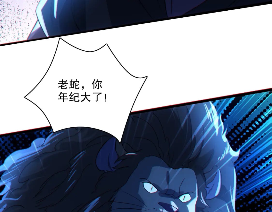 第113话 期待与妖族的必死之战108