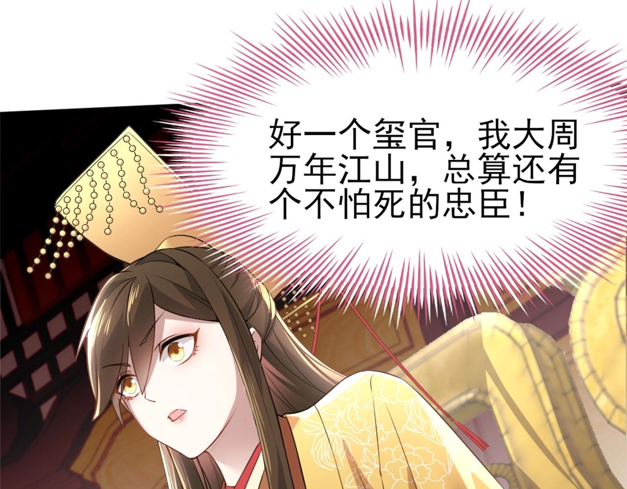 第2话 你快动手啊！！8