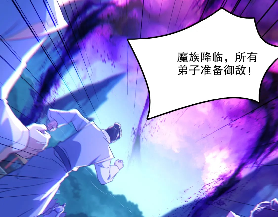 第119话 乞丐的真实身份竟然是仙君？8
