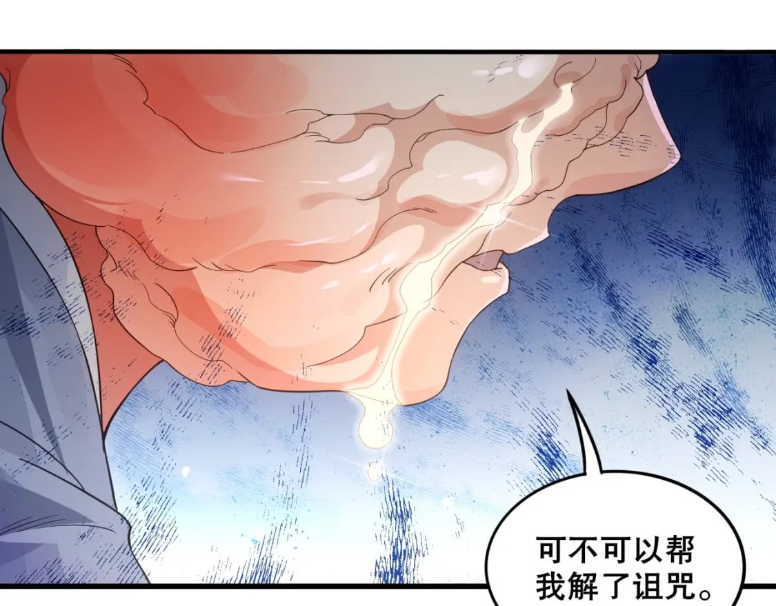 第76话 赶尽杀绝？你试试！87