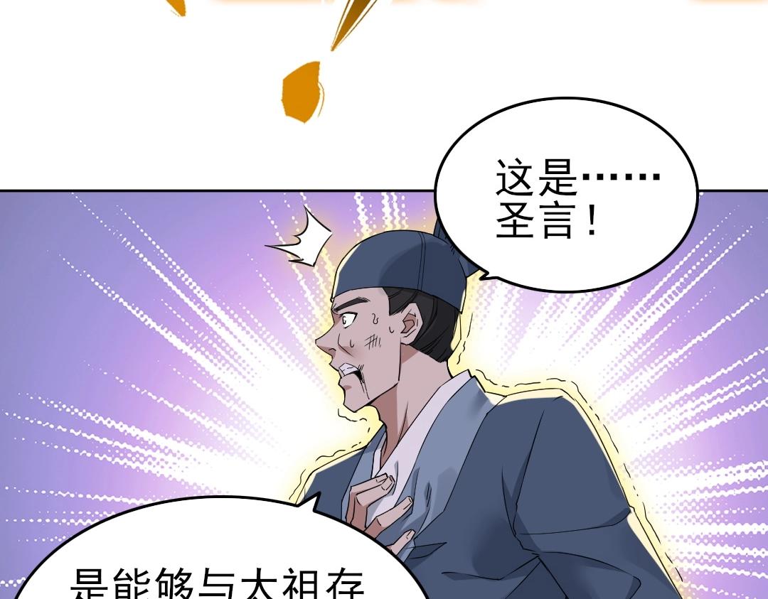 第15话 出发！威武侯府！34
