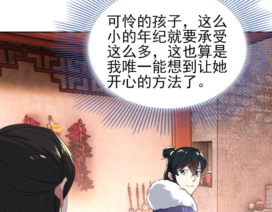 第13话 真甜！~107