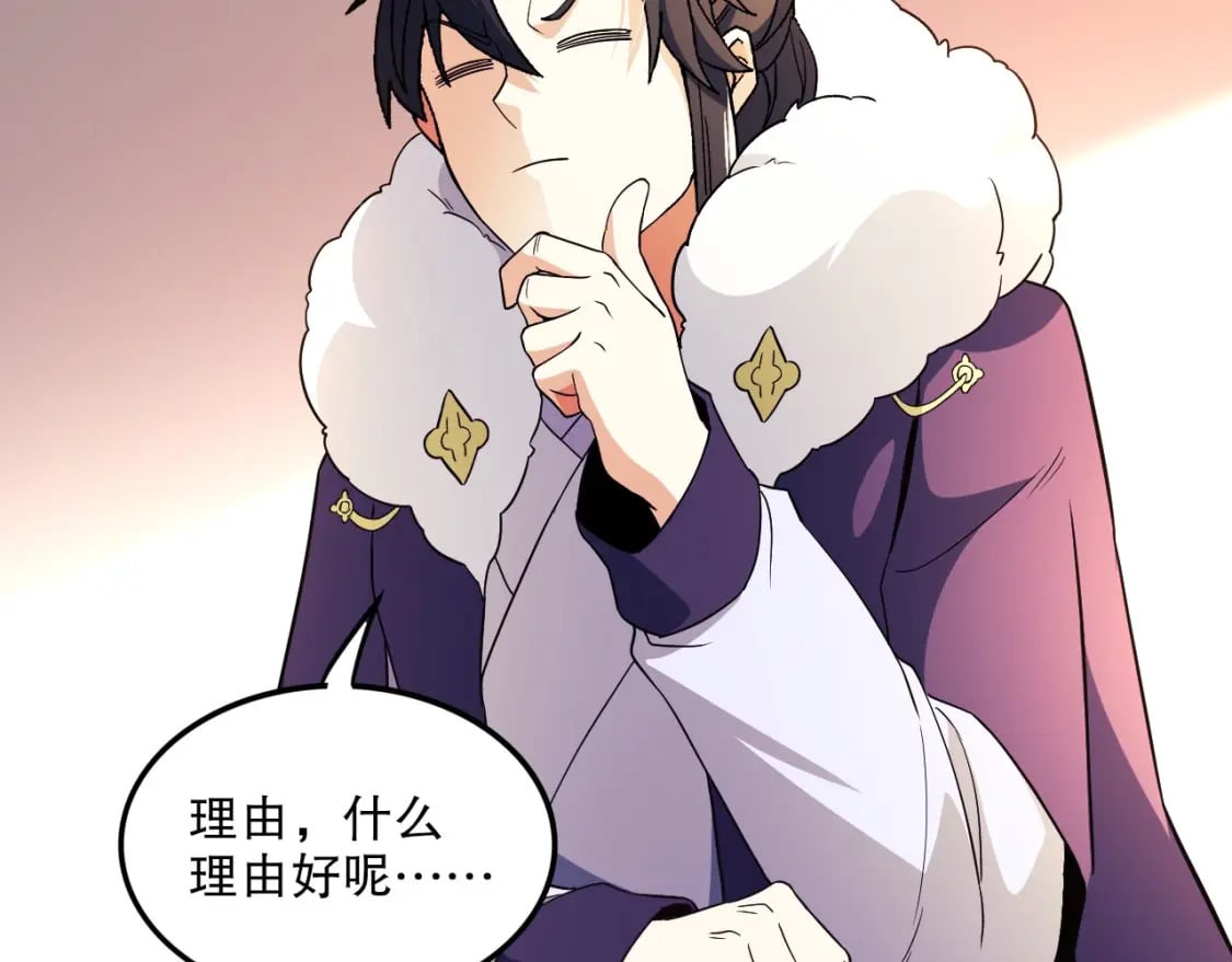 第78话 密谍司的秘密逐渐揭晓93