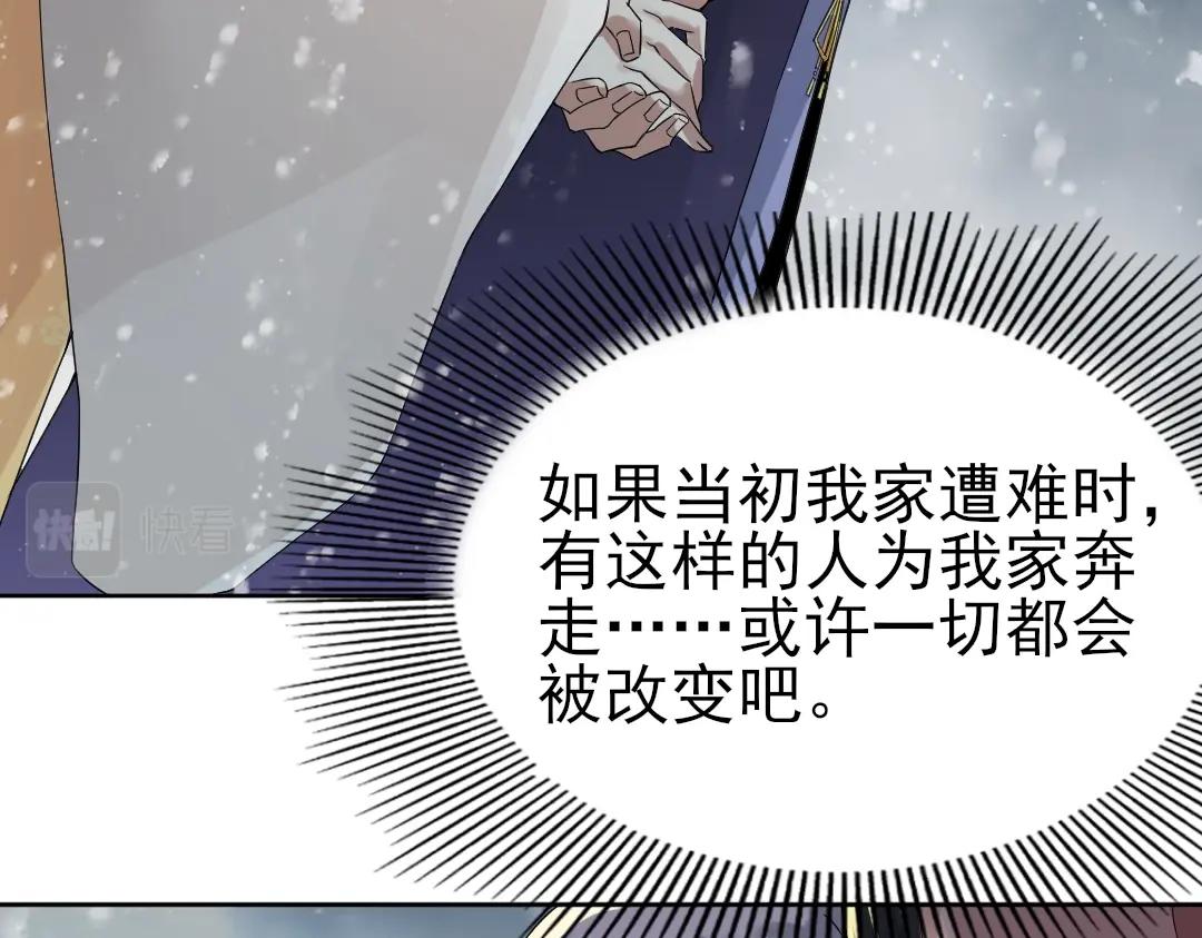 第15话 出发！威武侯府！98