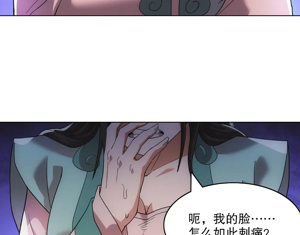 第61话 无耻仙门82