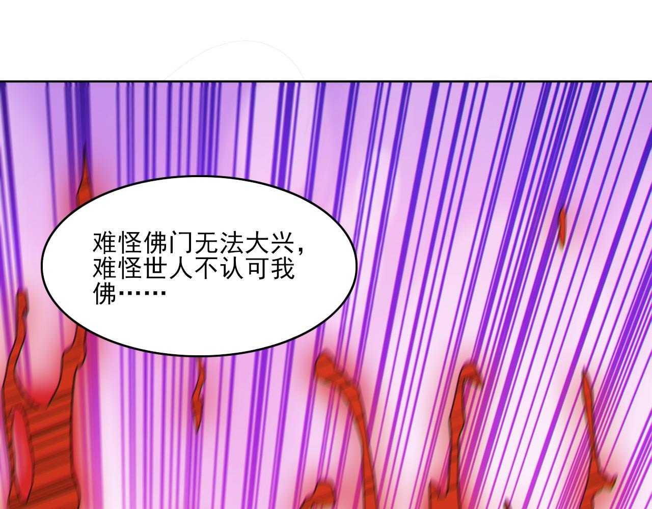 第47话 大乘佛法51