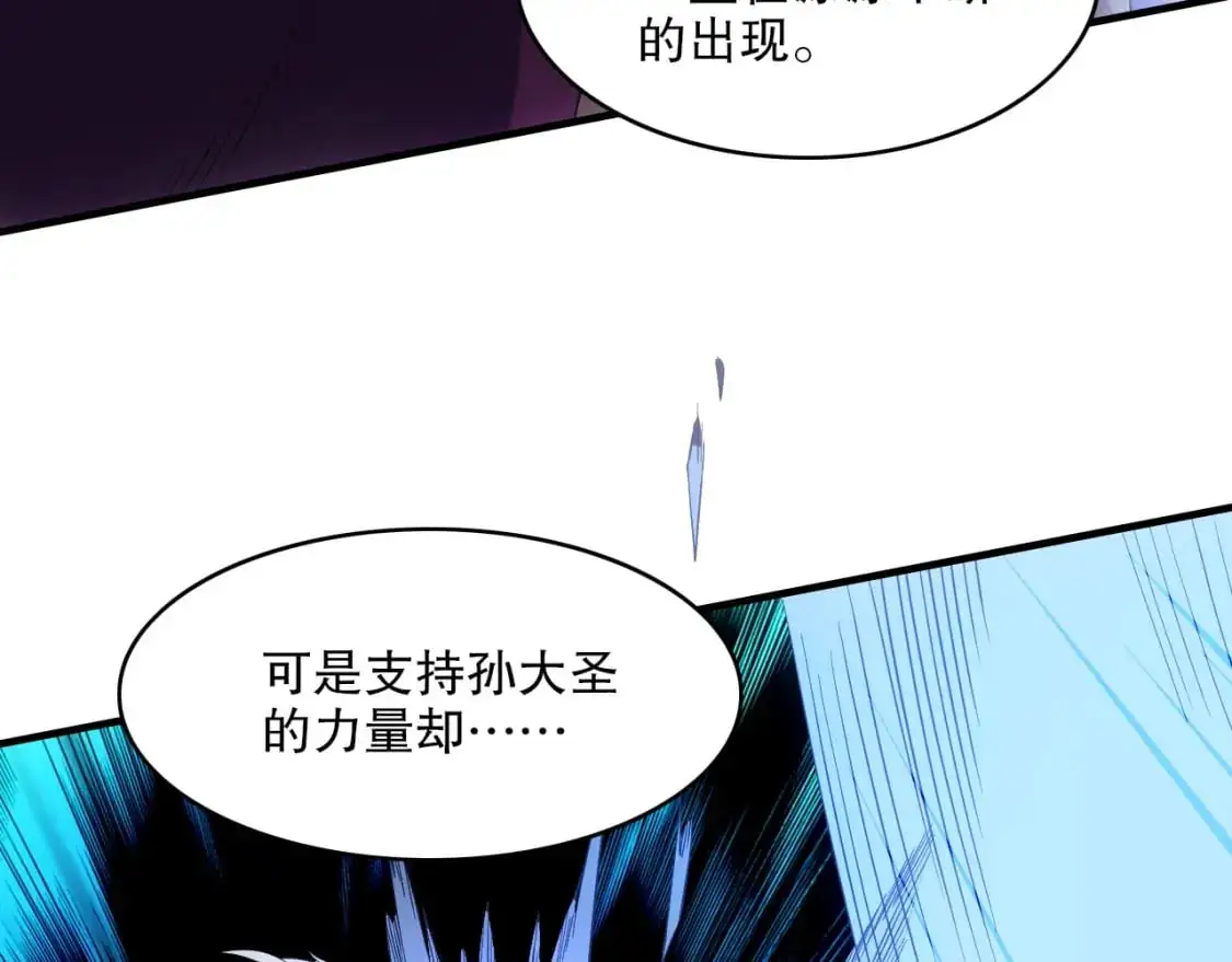 第138话 金光乍起，宇内澄清83