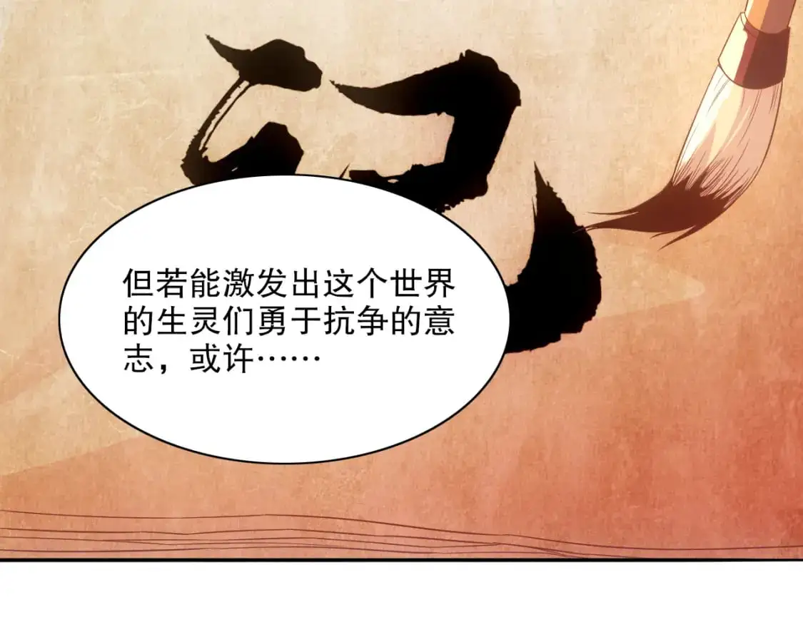 第124话 黑暗世界的怨念13