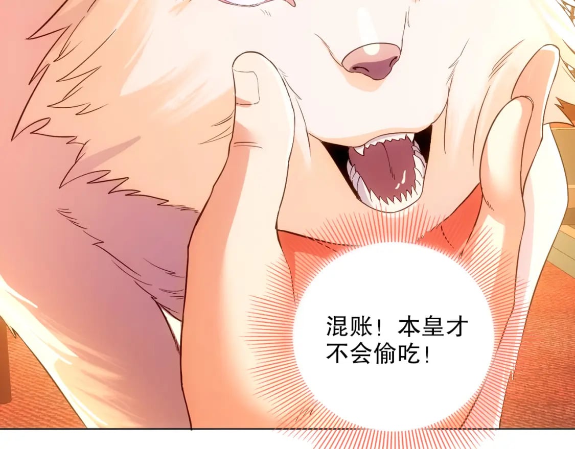 第110话 狐狸的真实身份107