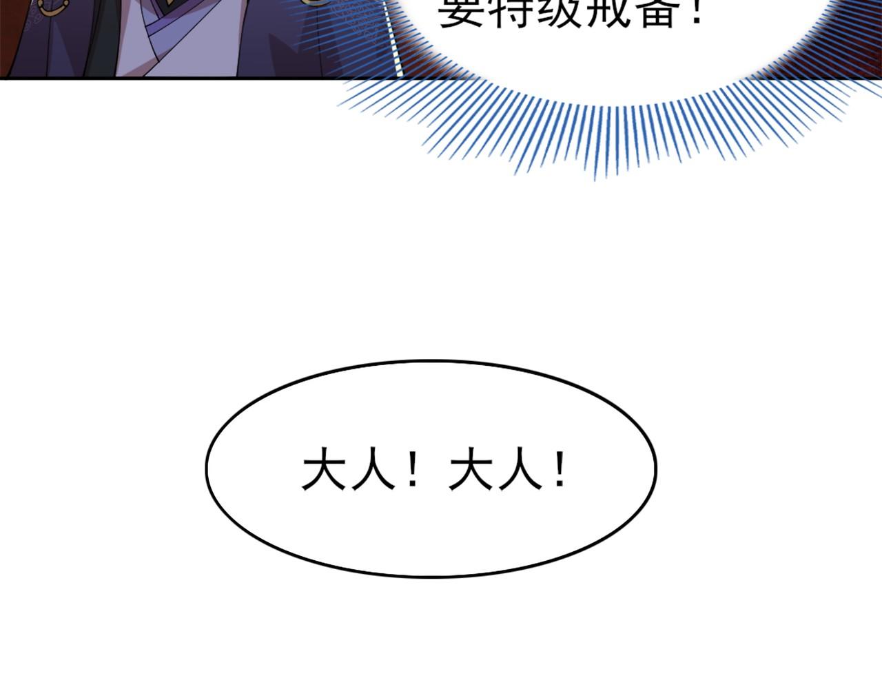 第30话 居然背刺我！？72