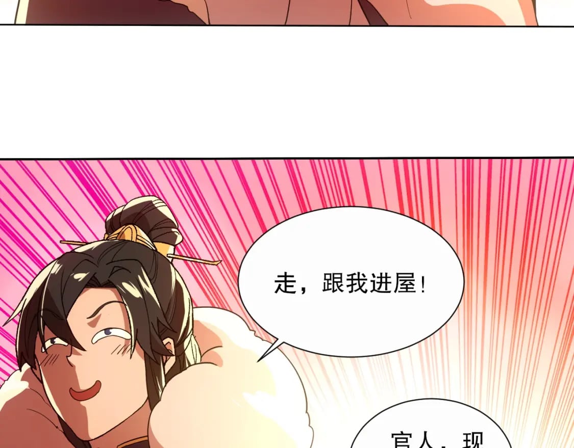 第65话 英雄难过美人关89