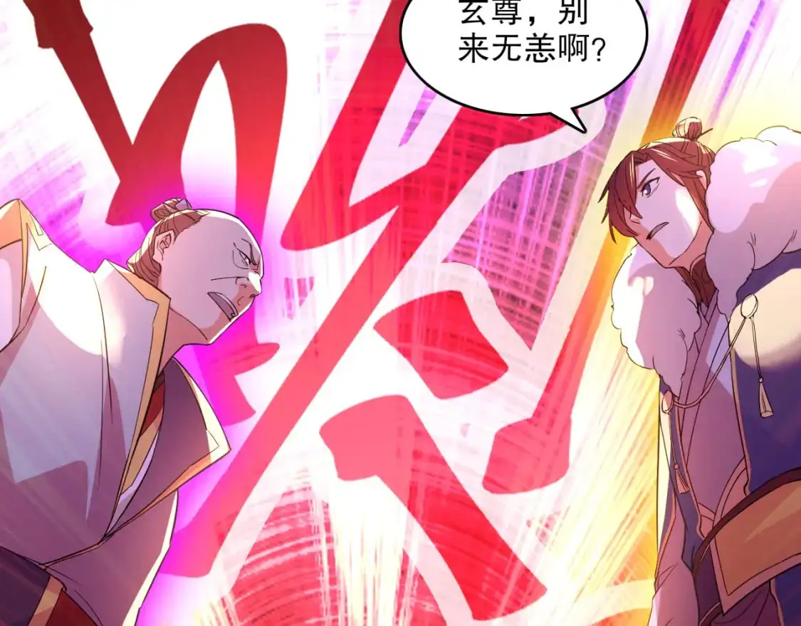 第144话 苏大强雪中送炭，叶拳王只照脸呼！35