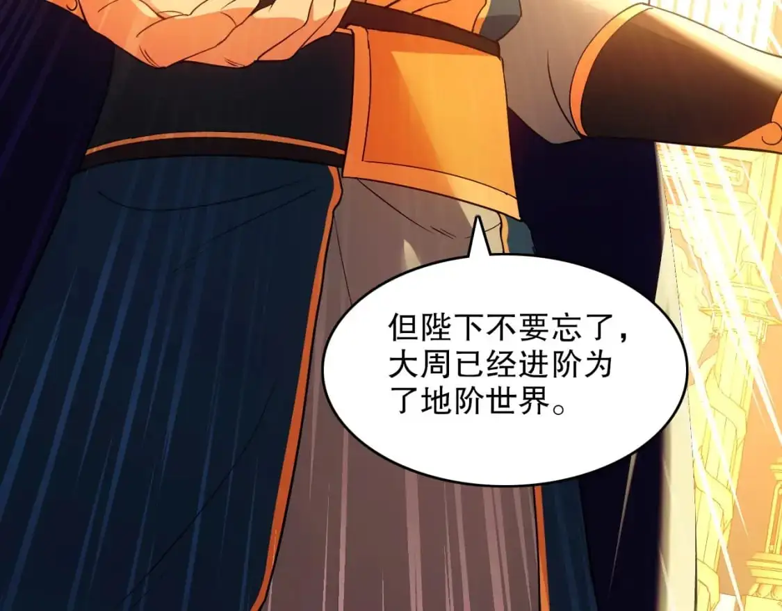 第143话 先遣部队，小试牛刀！86