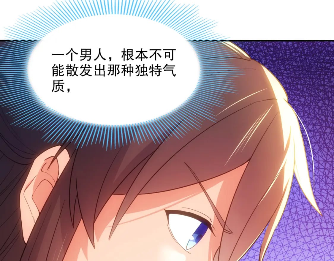 第108话 皇帝对叶宁的趁虚而入43