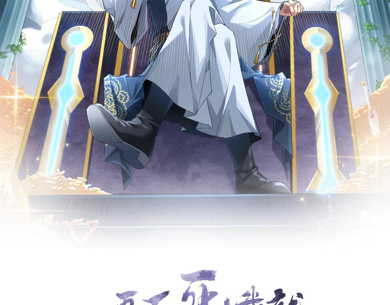 第14话 告状1