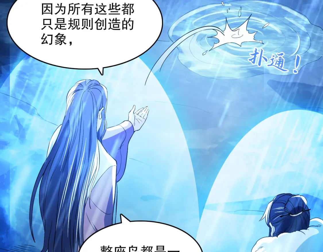 第110话 狐狸的真实身份31