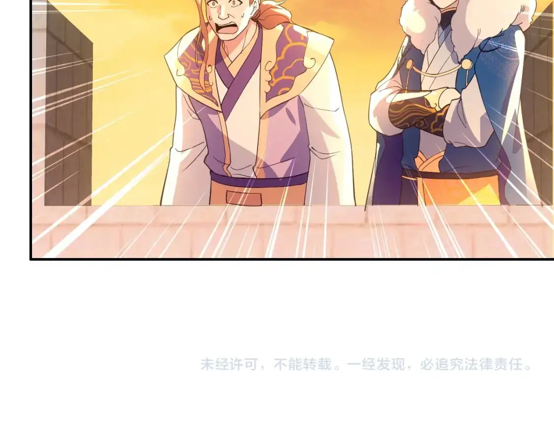 第128话 麻了！这开挂老六又突破了122