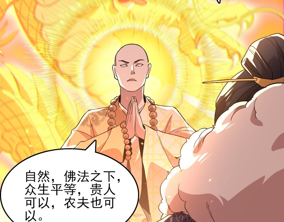第45话 无耻老贼52