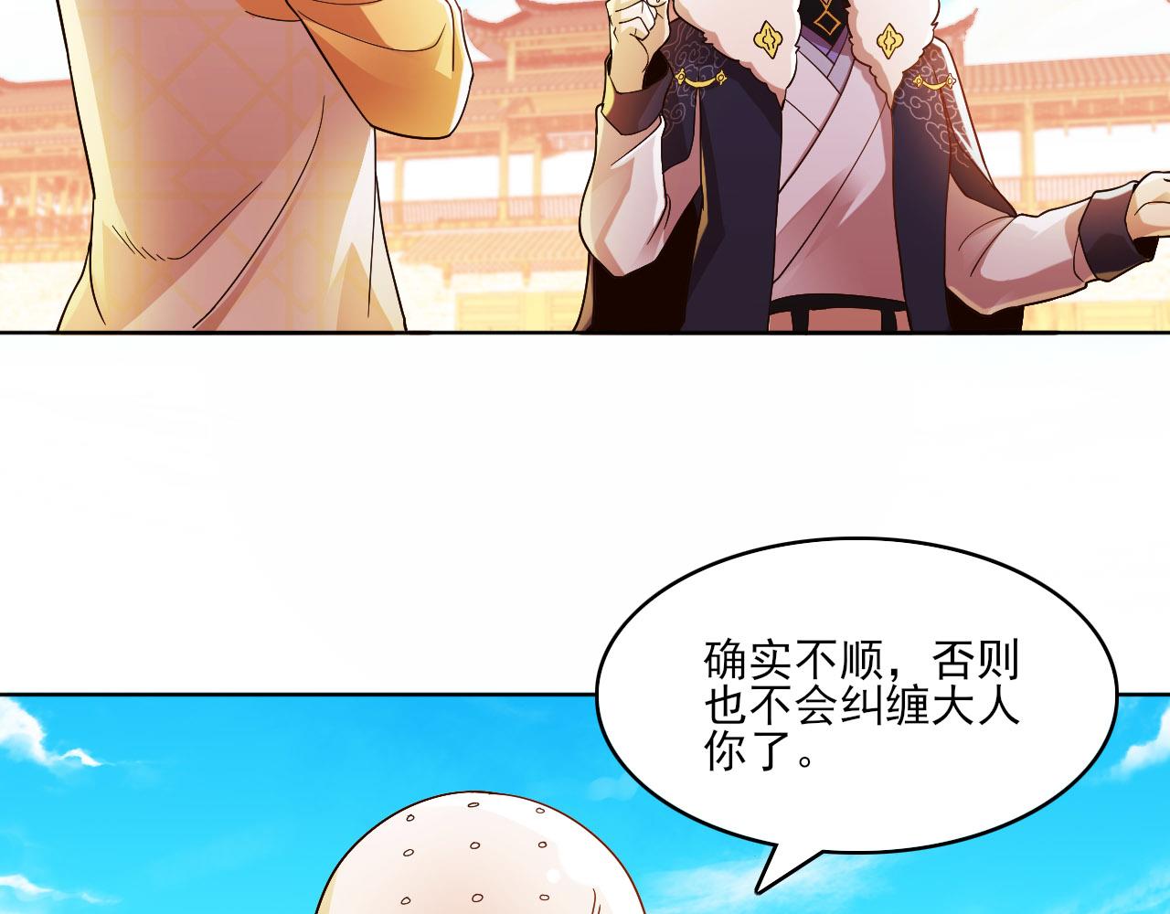 第46话 浩然正气大爆发80