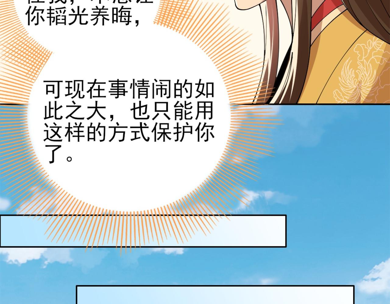 第26话 舌战群雄33